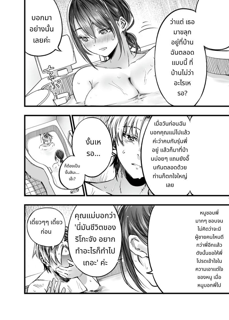 การเห็นคนอื่นมีความสุขยิ่งกว่าตาย